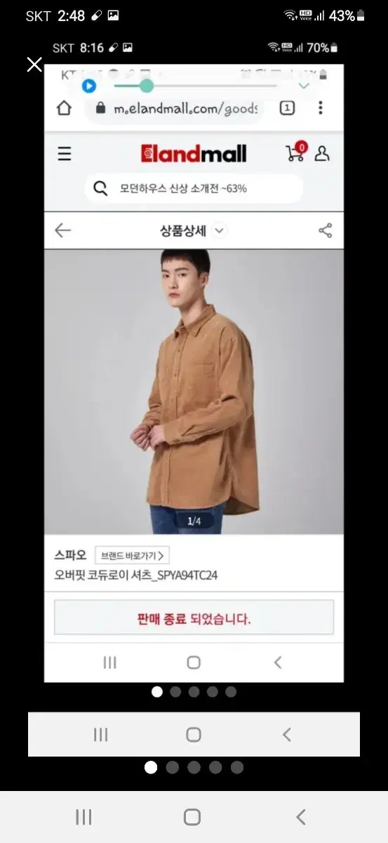 새 옷. 스파오 오버핏 코듀로이 골덴 셔츠 남방